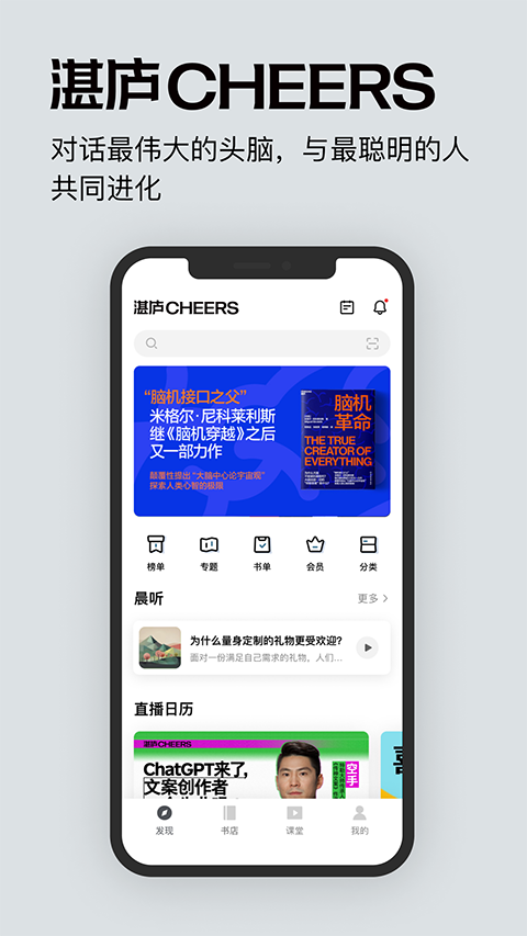 湛庐阅读app 截图5