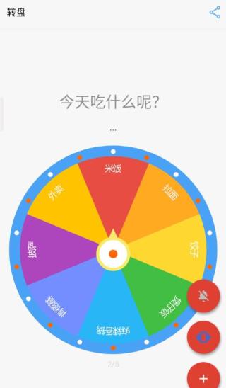 下决定 截图4