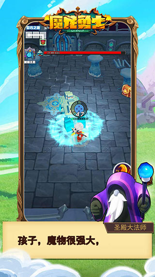 魔龙勇士 截图3