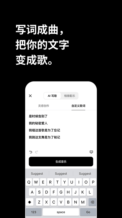 海绵音乐 截图2