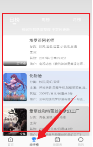 亞托動漫app官方免費下載 截圖12