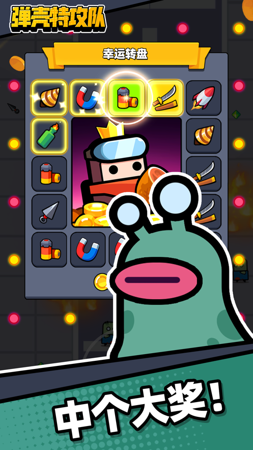 彈殼特攻隊無限鉆石版 截圖4