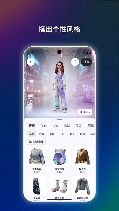 Oculus手机App(MetaQuest) 1