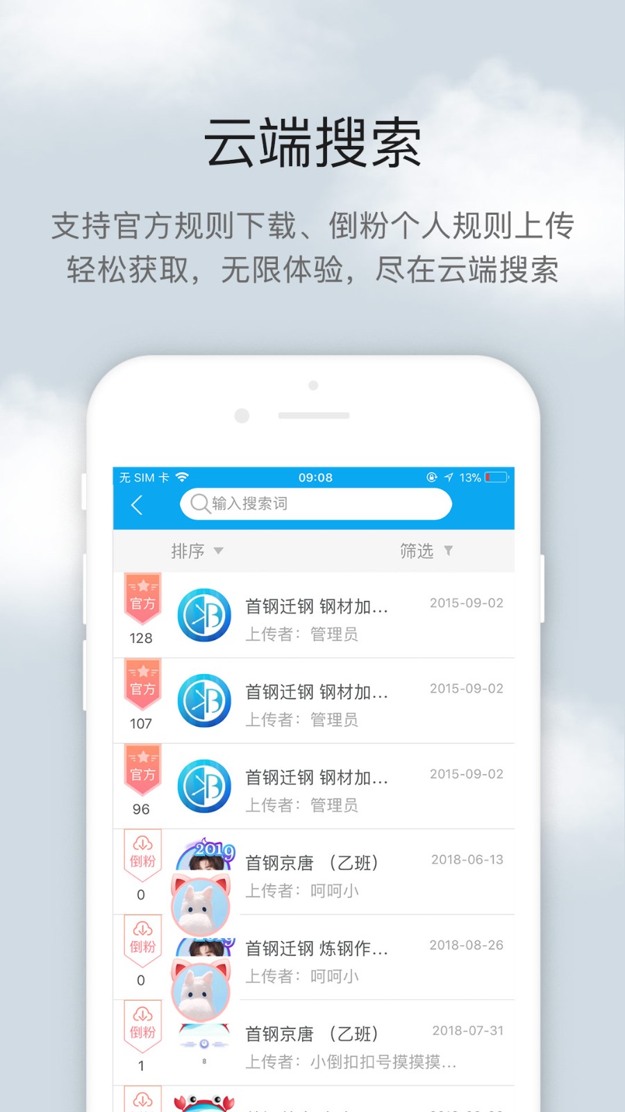 倒班助手無廣告 截圖2