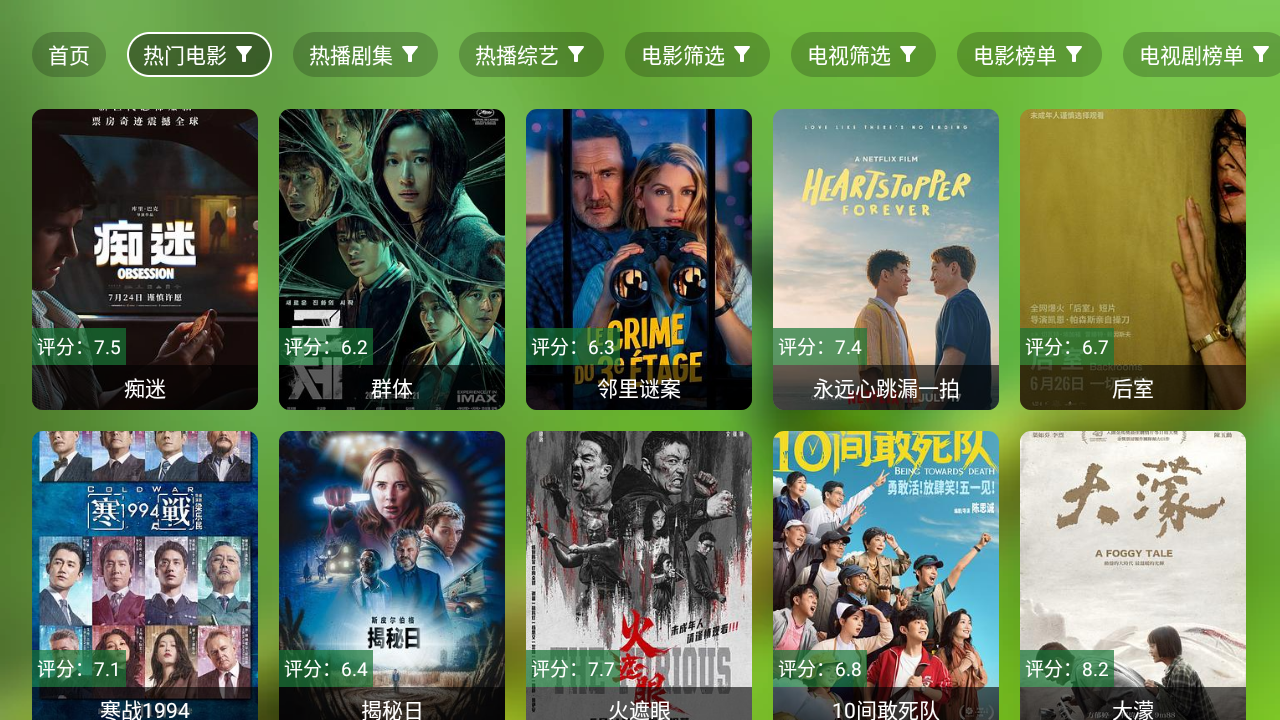 原盘影视 截图2