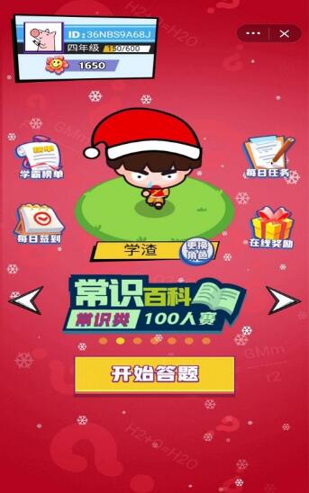 最強(qiáng)頭腦 截圖5