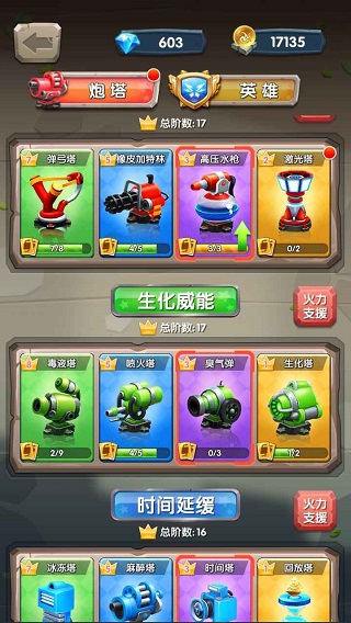 一个都别跑官方版 截图3