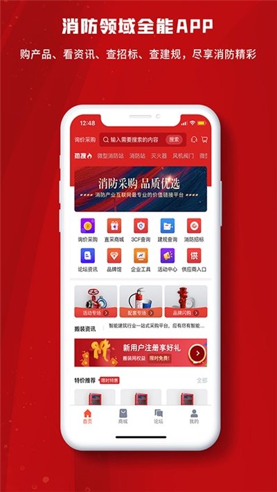 搬装网 截图2