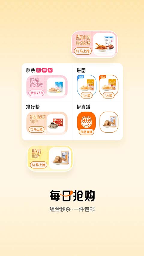 来伊份 截图1