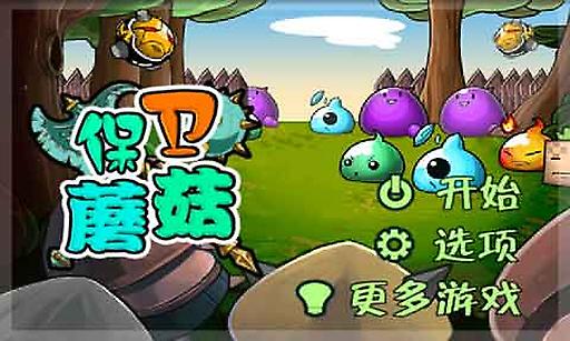 Diversion 截图1