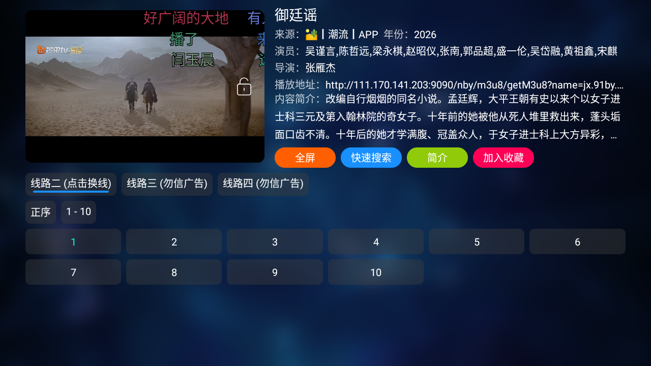 肥猫Box 截图3
