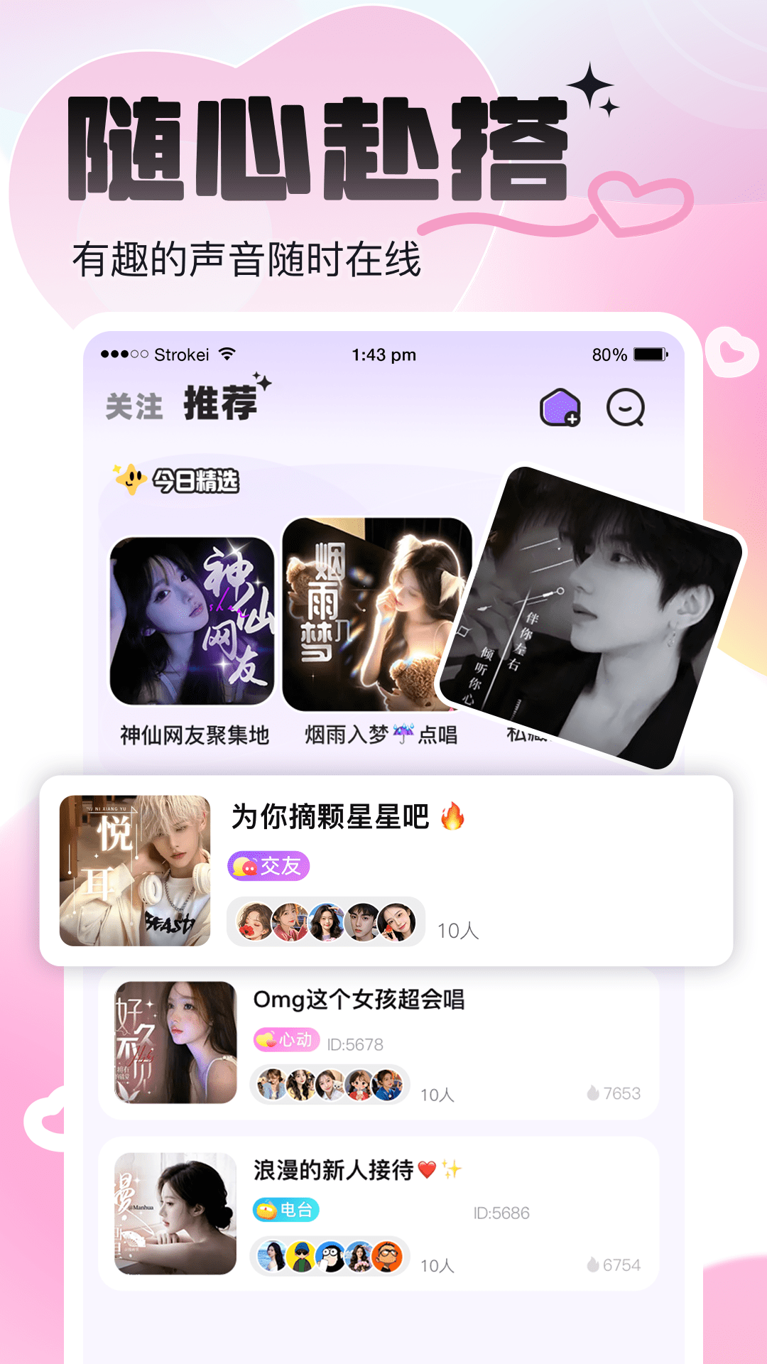 咘咘星球 截图5