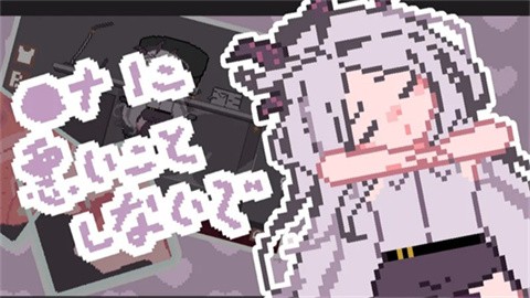 不要打扰娜娜睡觉正版游戏 截图4