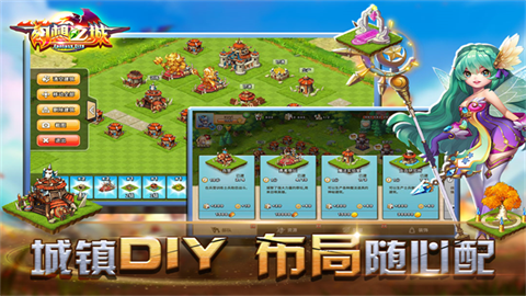 幻想之城汉化版 截图5