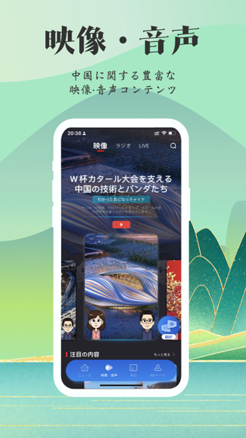 KANKAN日语app 1