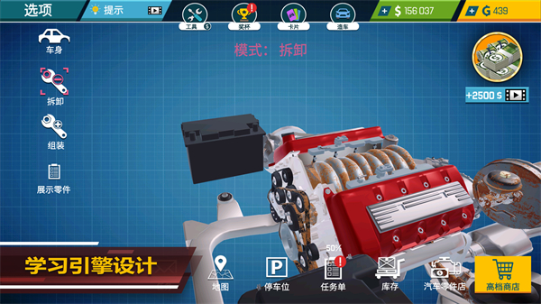 汽车修理工模拟器 截图2
