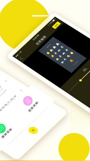 錄屏高手app 截圖1