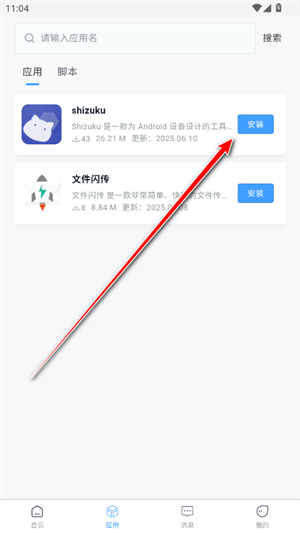 妙尋工具箱 截圖1