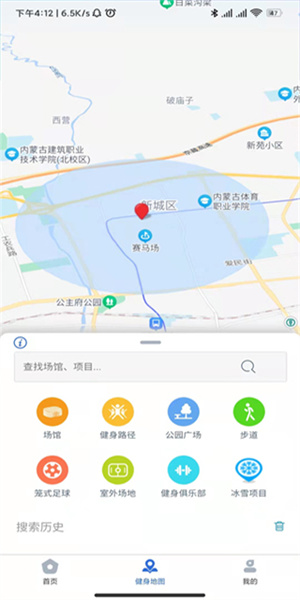 蒙享动 截图1