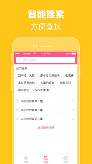 韓劇tv老版本 截圖3