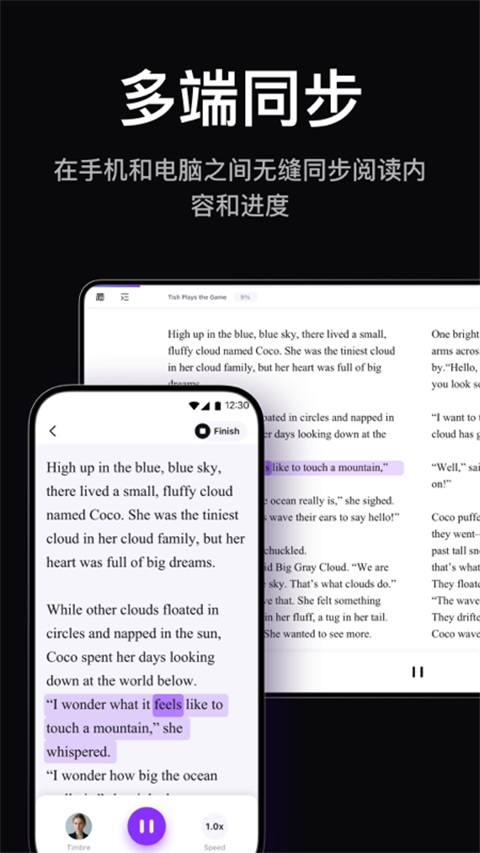 悦读AI手机版 截图4