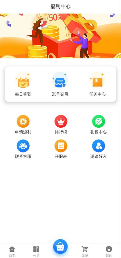 果酱互娱app 截图1