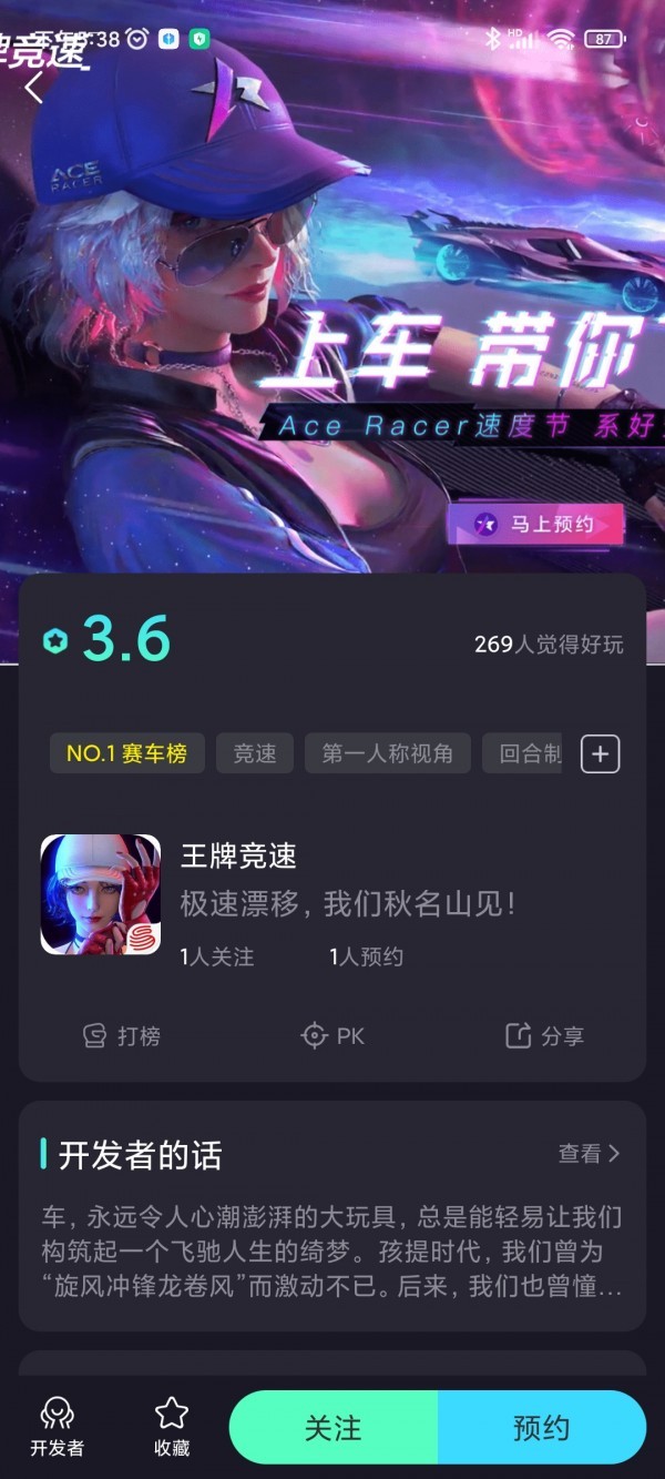 巨游品 截图2