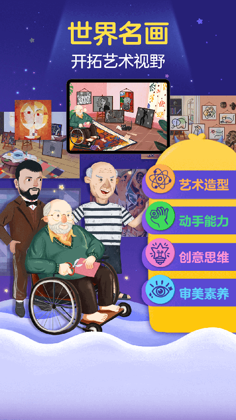 洪恩小画家 截图5