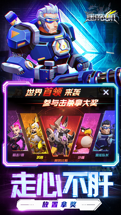 迷你戰機紅包版 截圖4