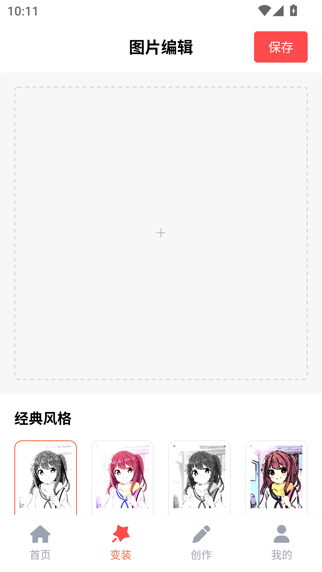 36漫画正版官方下载 截图1