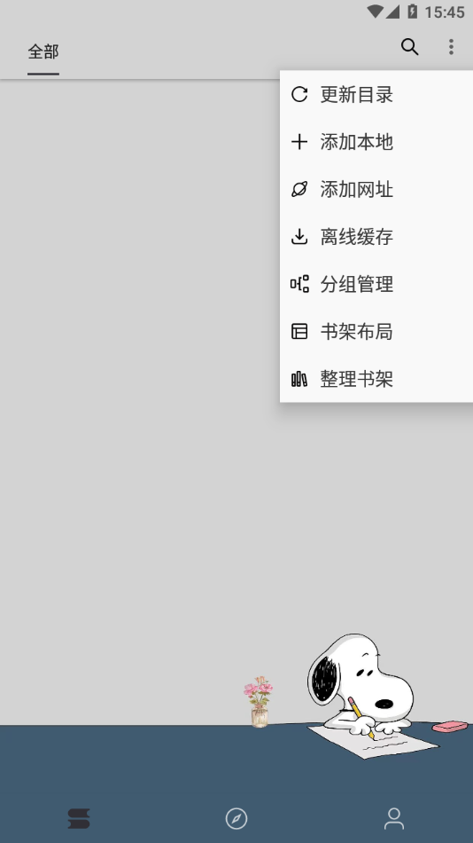 史魯比小說手機版 截圖2