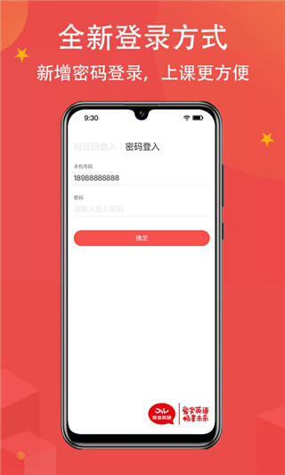 佳音英语app 截图1