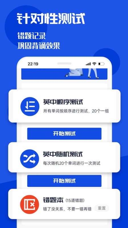 CET4背詞君手機版 截圖3