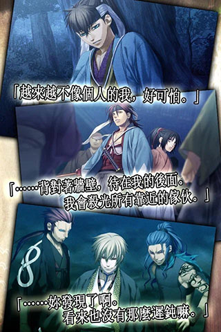 薄櫻鬼手游版 截圖4