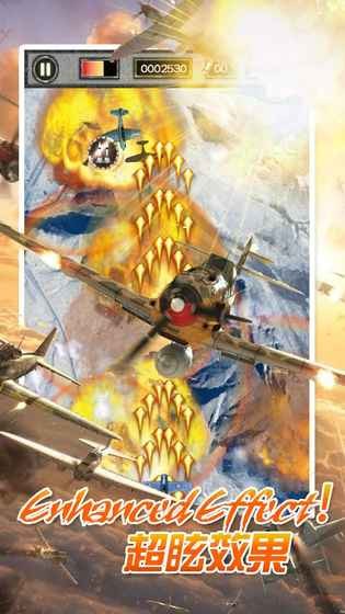 雷霆戰機2版 截圖2