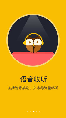 書(shū)城小說(shuō)閱讀器 截圖4