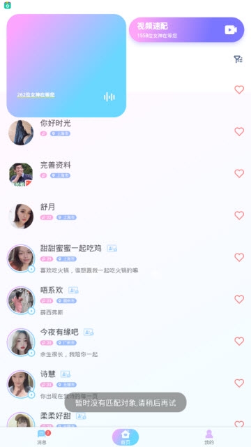 一花无界app 截图2