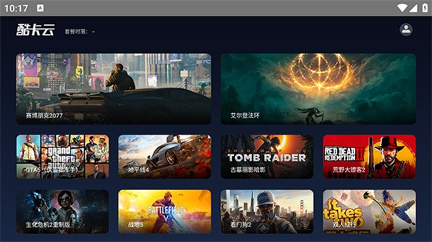 酷卡云娱TV版 截图3