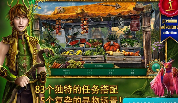 童话之谜2魔豆汉化版 截图4