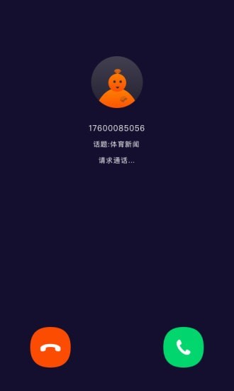 趣眾包 截圖4