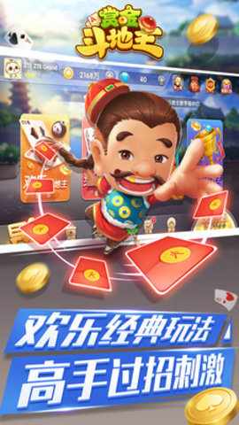 賞金版   截圖2