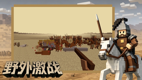 中世纪之战 截图2