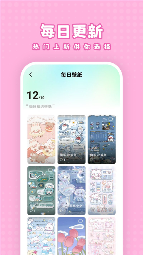 白桃壁纸app 截图4