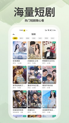豌豆免費小說app官方 截圖4
