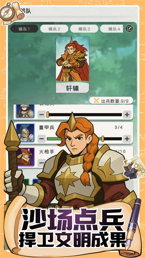 魔力守卫战 截图4