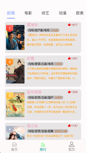 剧满分免费版 截图2