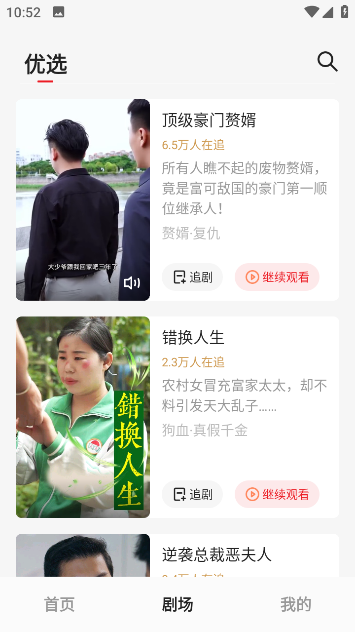 閱友免費劇場 截圖3