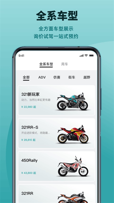 凯越机车 截图2