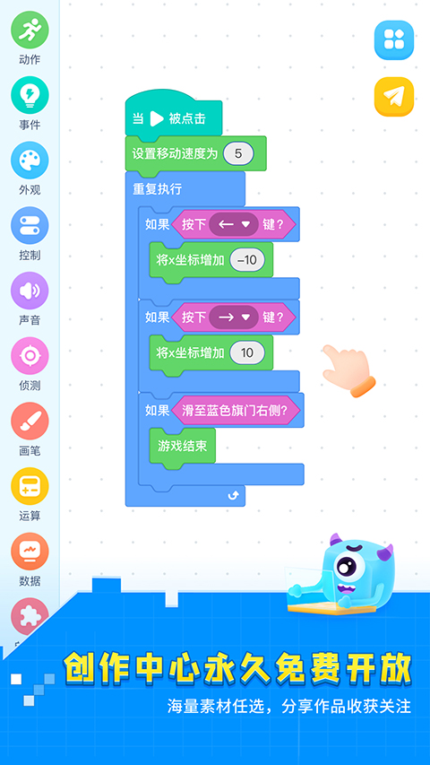 妙小程学生端app 截图2