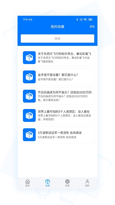云收藏 截圖1